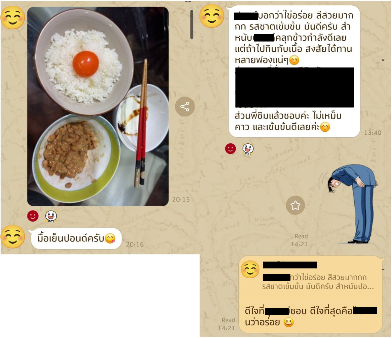 รีวิวจริงจากลูกค้ามามาฟาร์ม