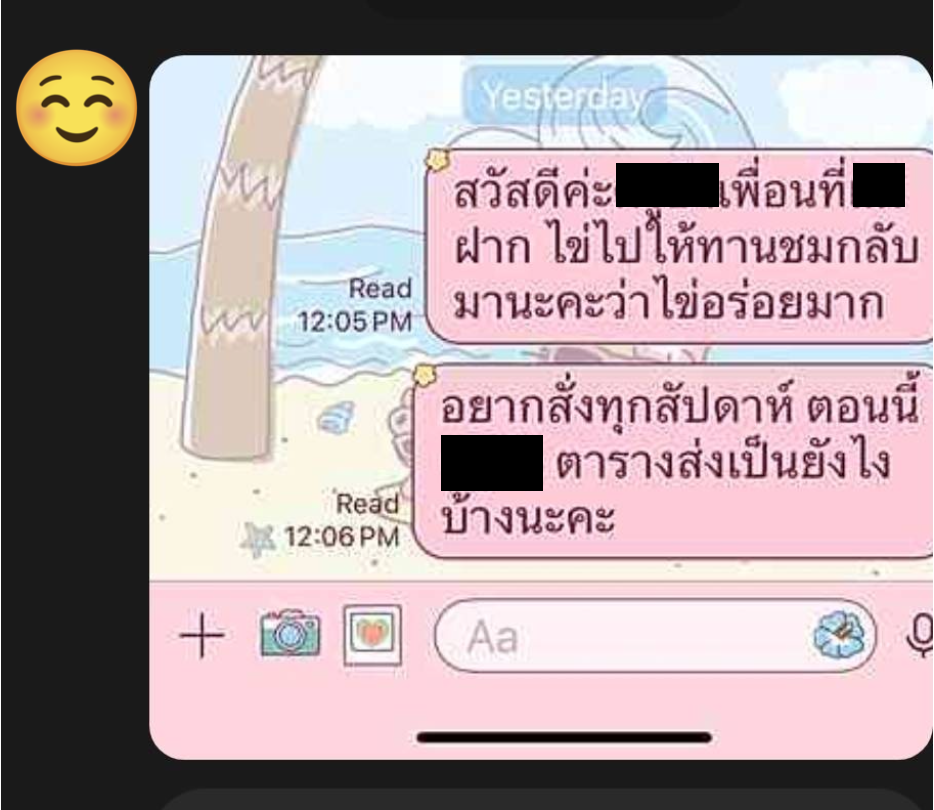 รีวิวจริงจากลูกค้ามามาฟาร์ม